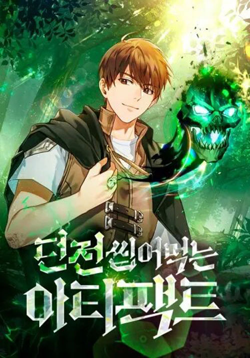 Dungeons & Artifacts