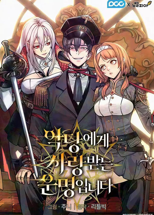 Fated to Be Loved by Villains