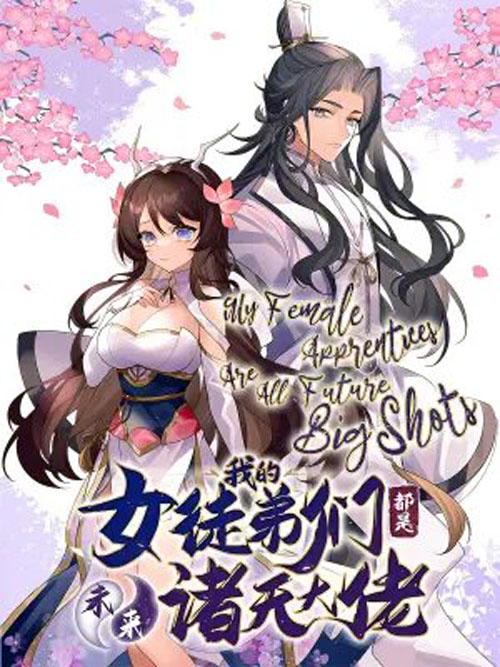 My Female Apprentices Are All Big Ss From the Future