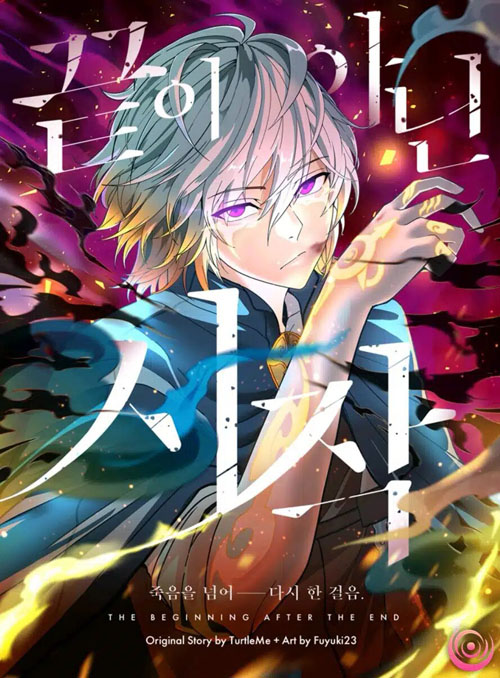 The beginning after the end