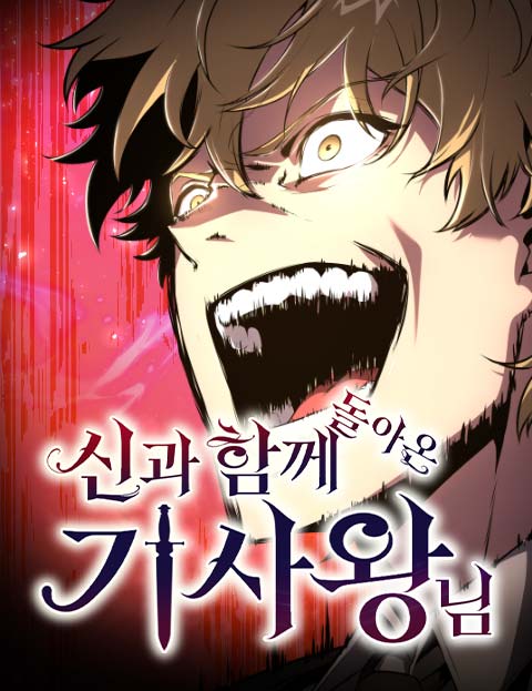 The Knight King Who Returned with a God