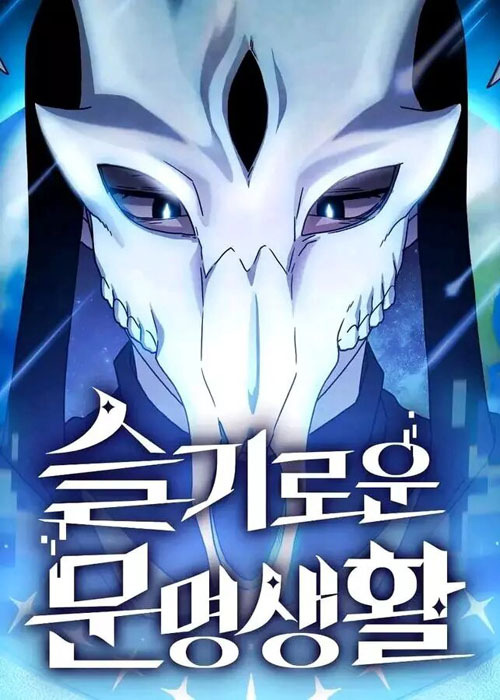 The Nebula's Civilization