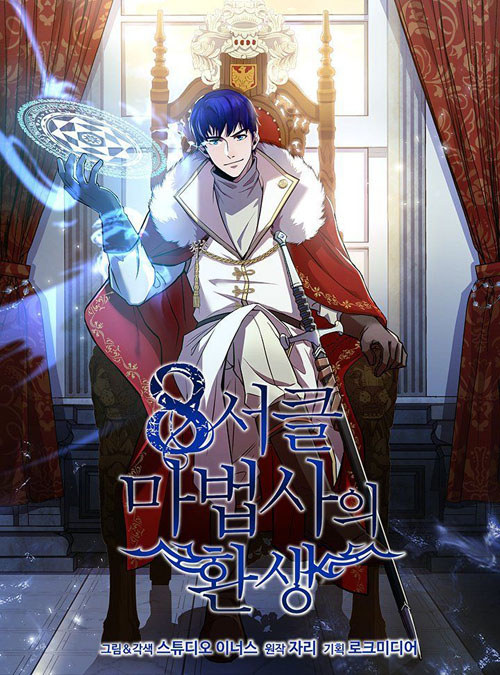 The Rebirth of an 8th-Circled Mage