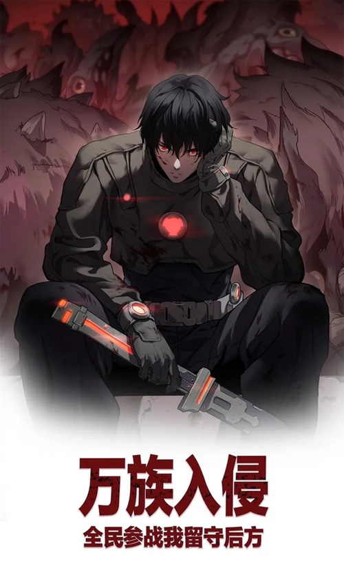 The Ten Thousand Races Invasion: Guardian of the Rear