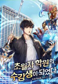 Transcension Academy