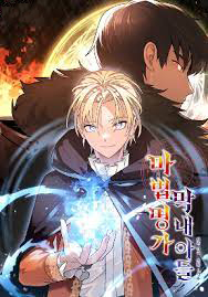 Youngest Scion of the Mages